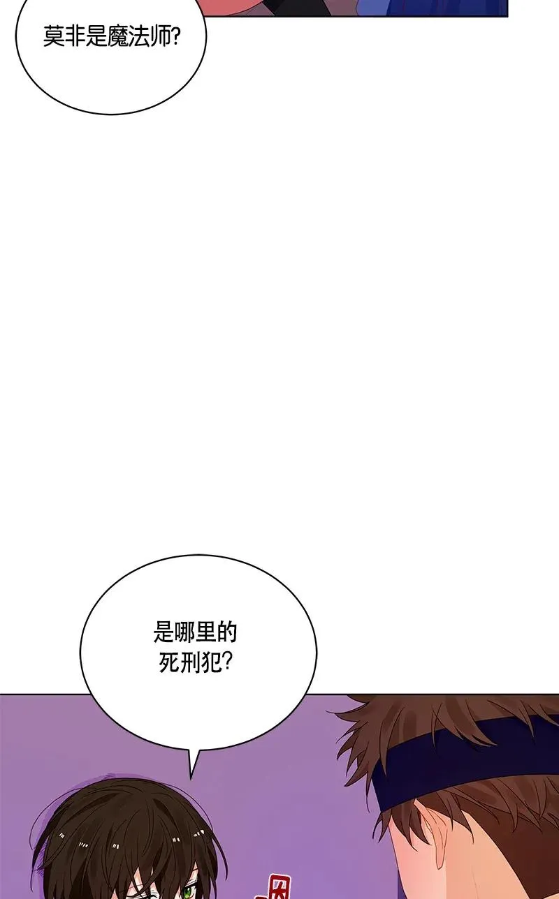 121 一百二十一话 第28页