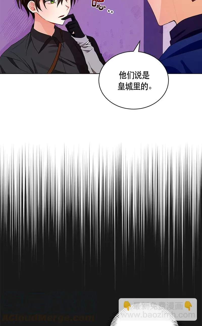 121 一百二十一话 第29页