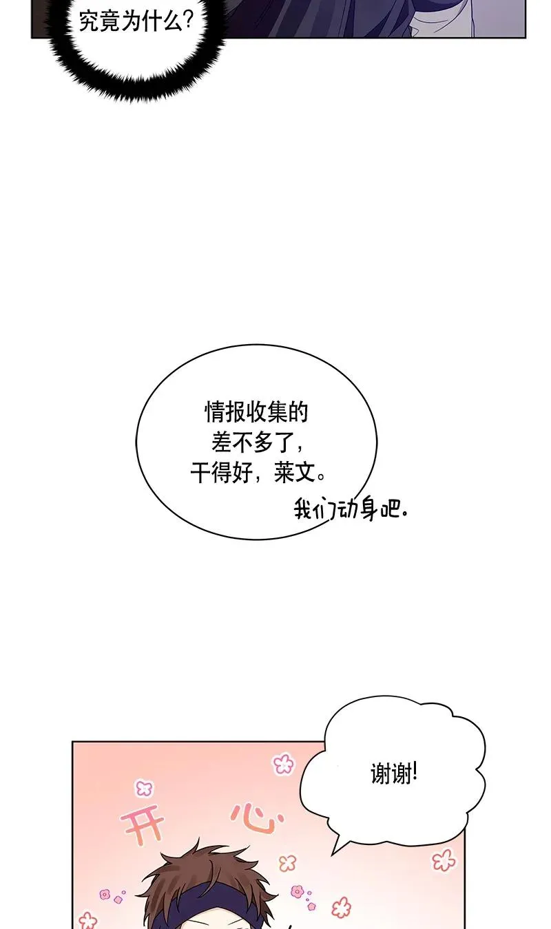 121 一百二十一话 第34页