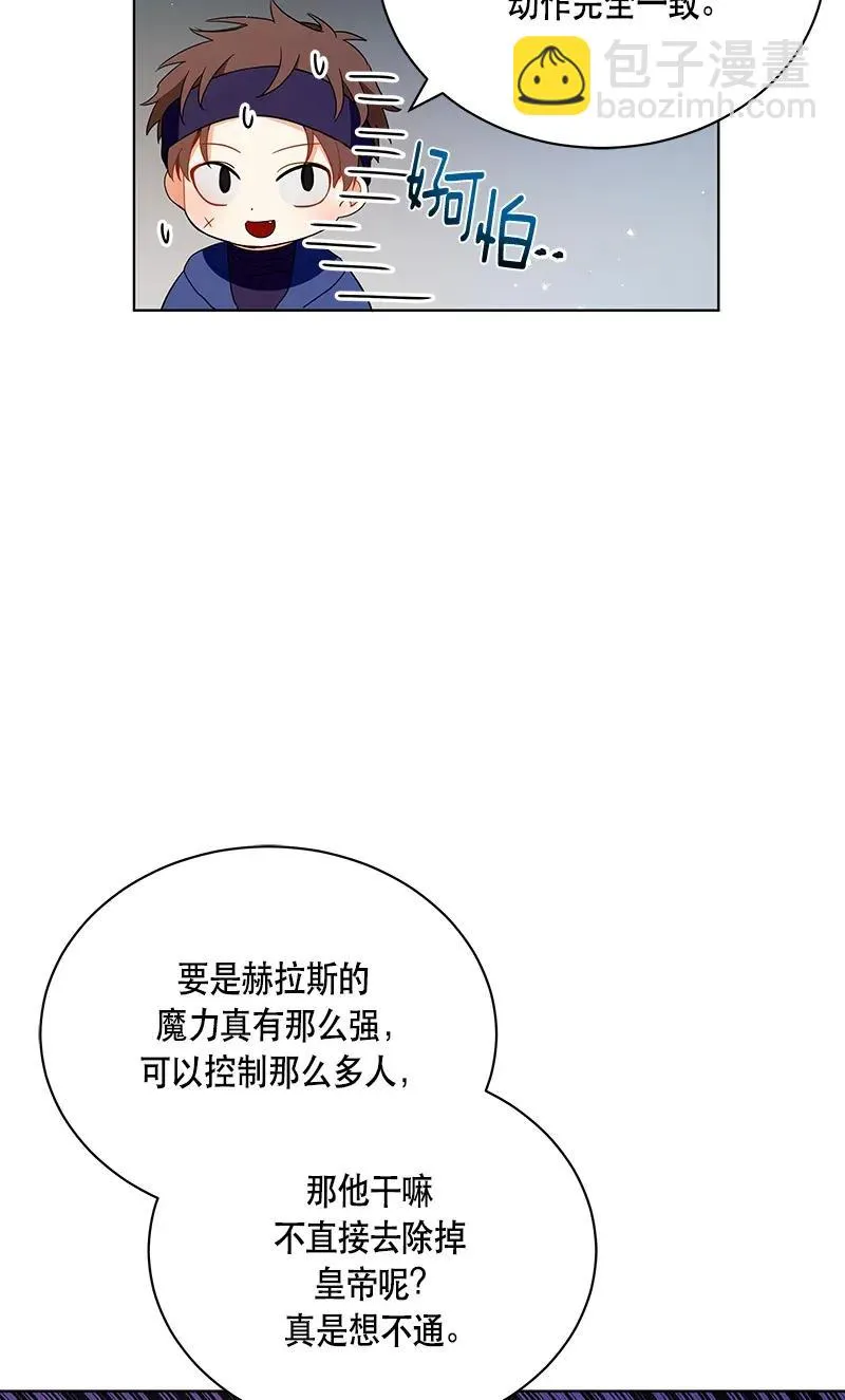 121 一百二十一话 第42页