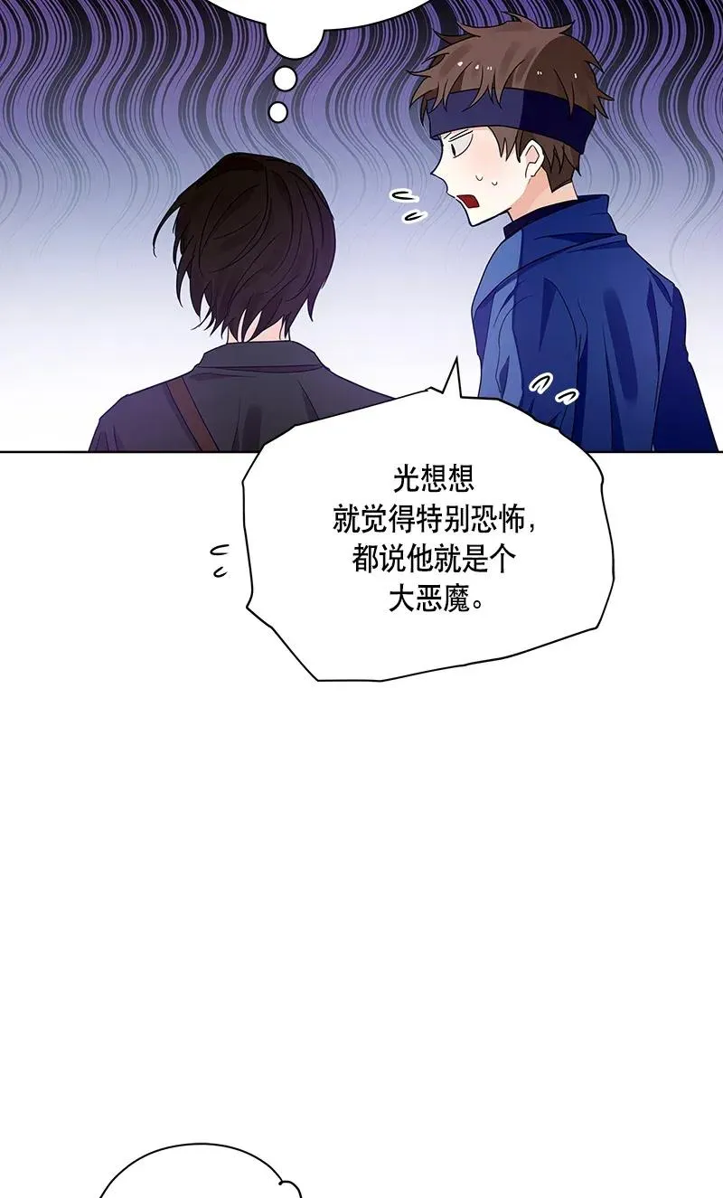 121 一百二十一话 第43页