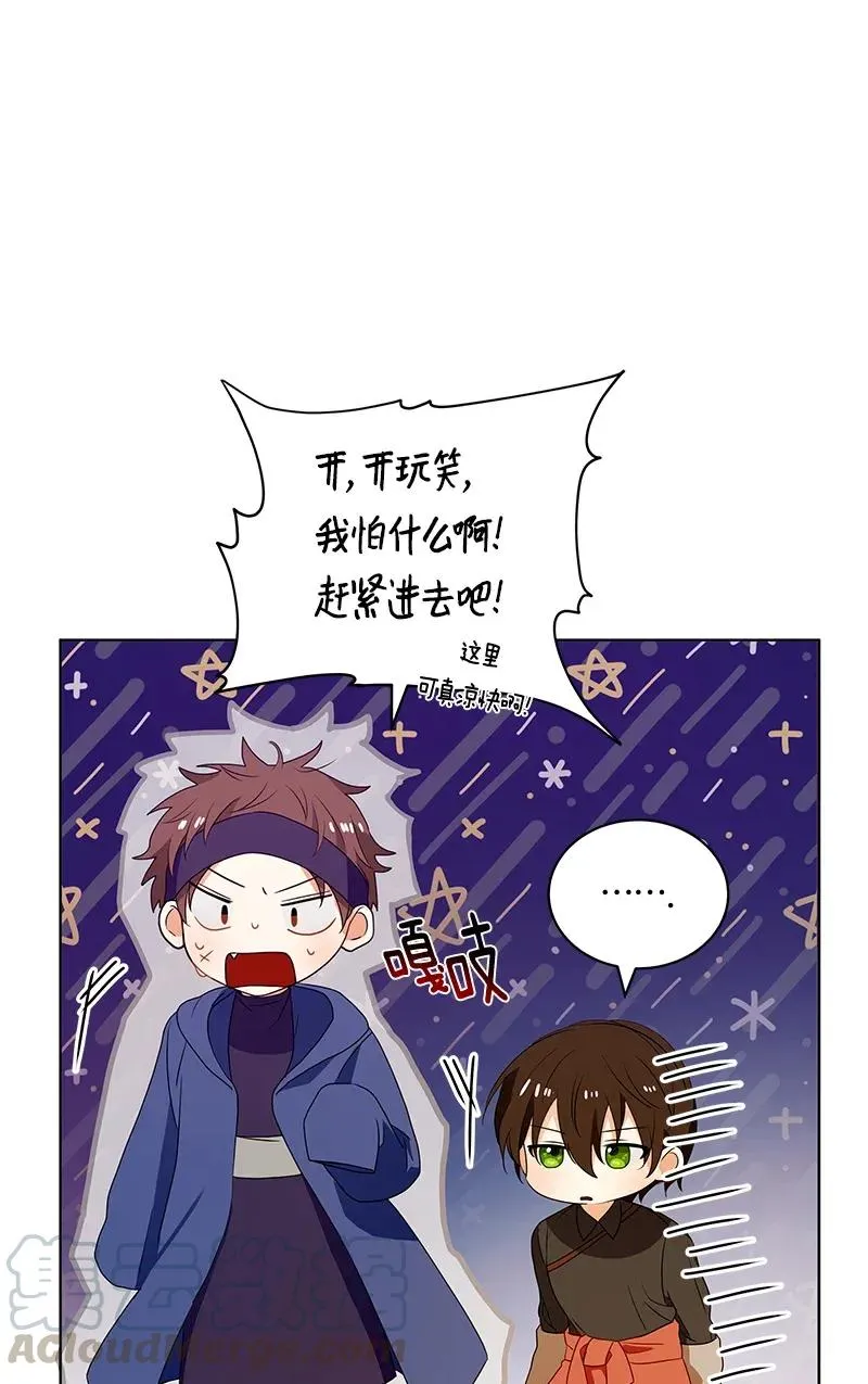121 一百二十一话 第57页