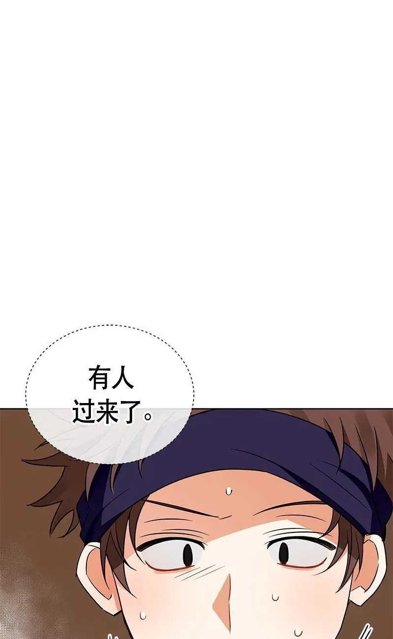 121 一百二十一话 第74页