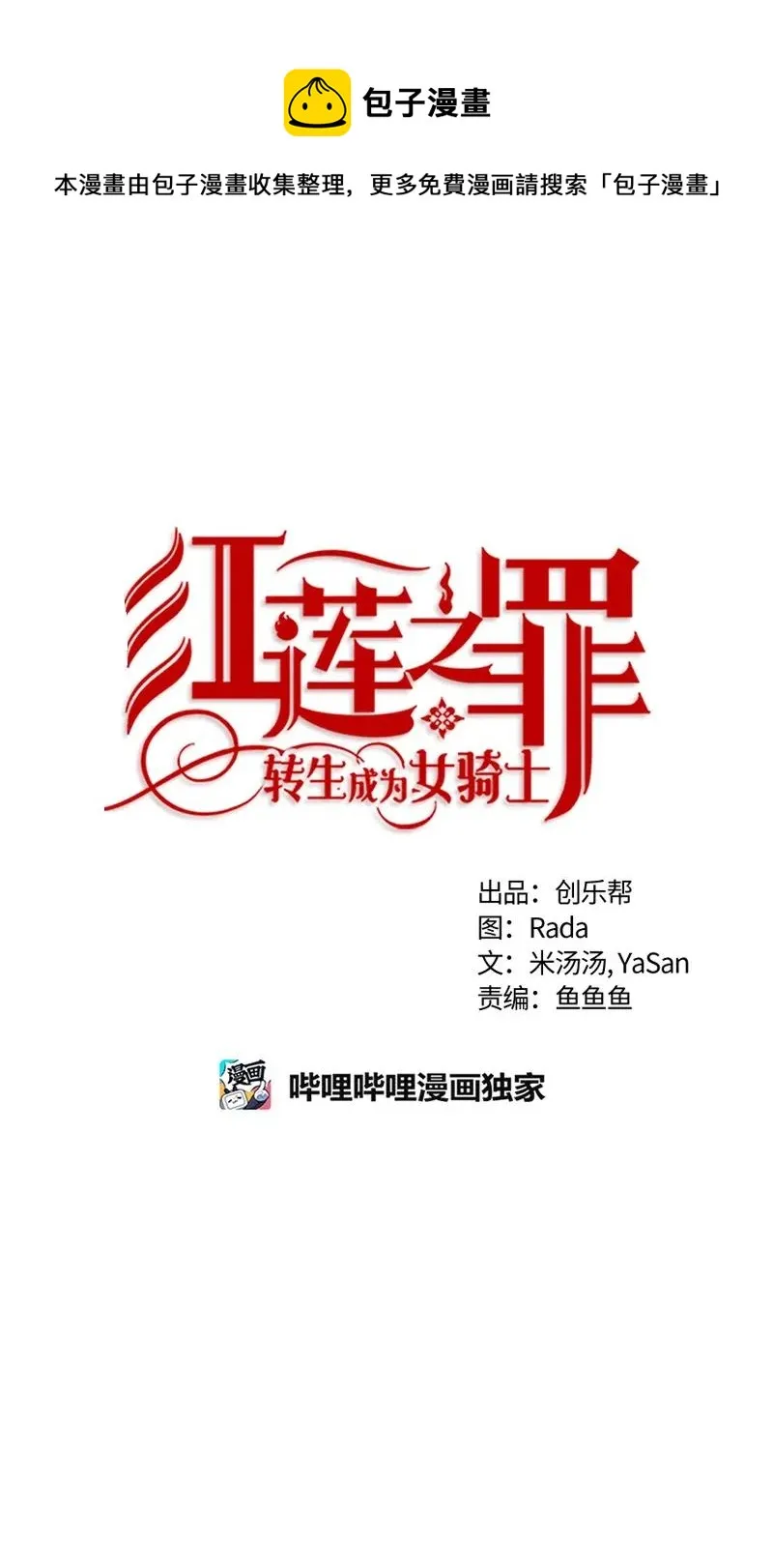 122 一百二十二话 第1页