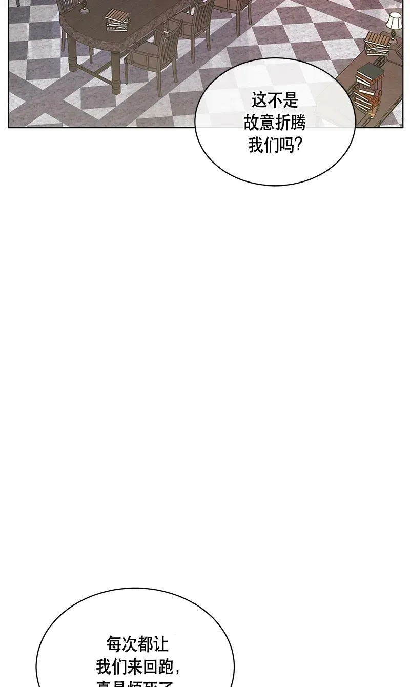 122 一百二十二话 第3页