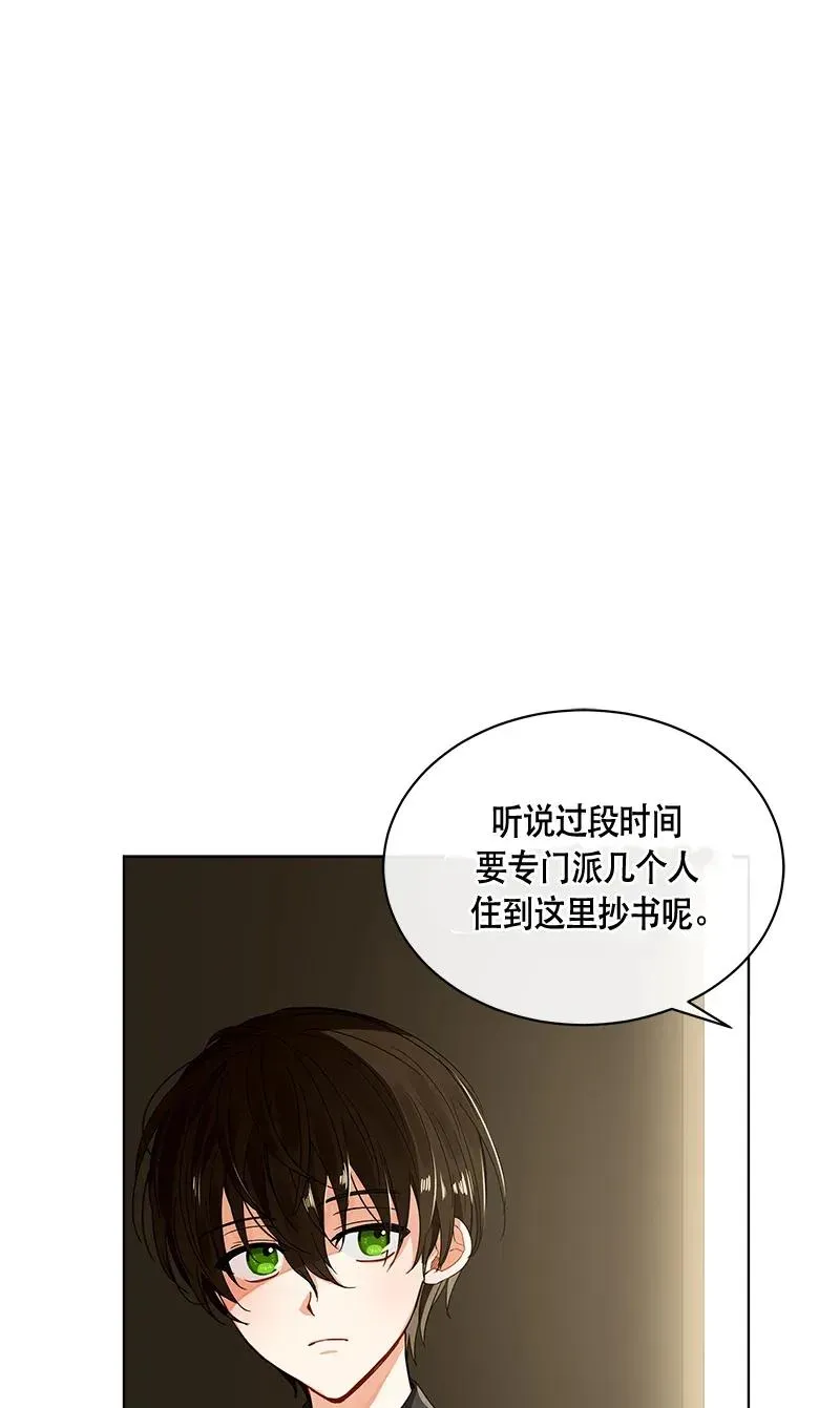 122 一百二十二话 第6页