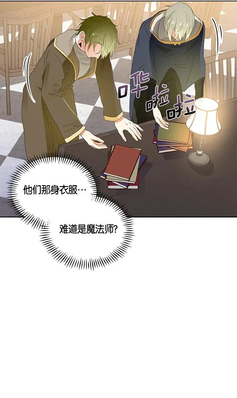122 一百二十二话 第8页