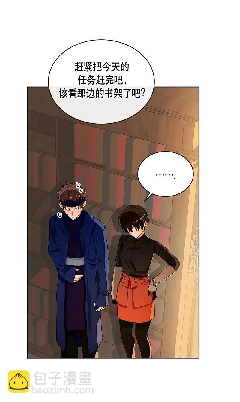 122 一百二十二话 第9页