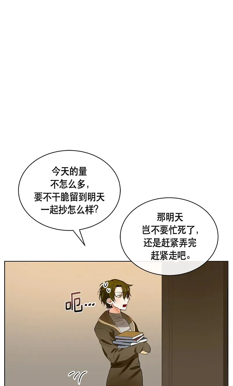 122 一百二十二话 第10页