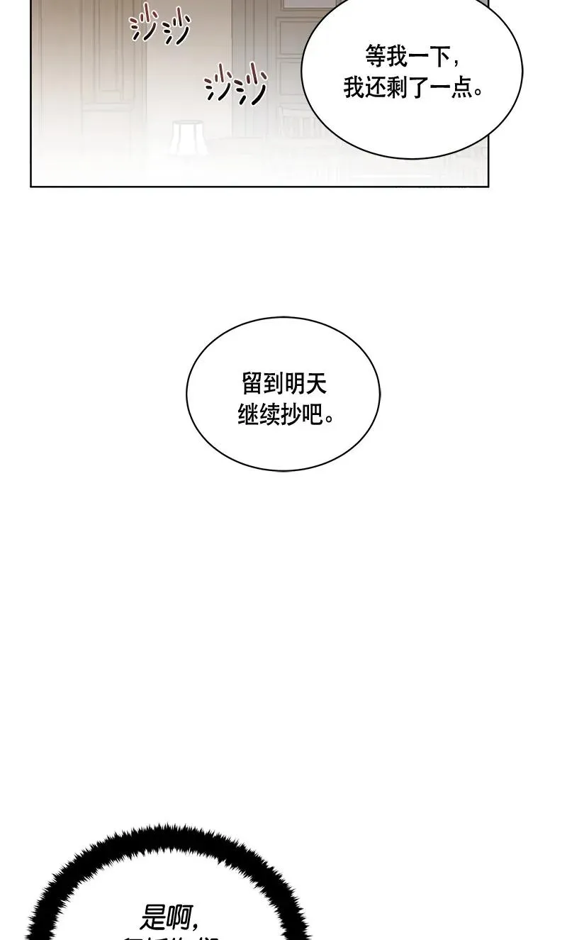122 一百二十二话 第16页