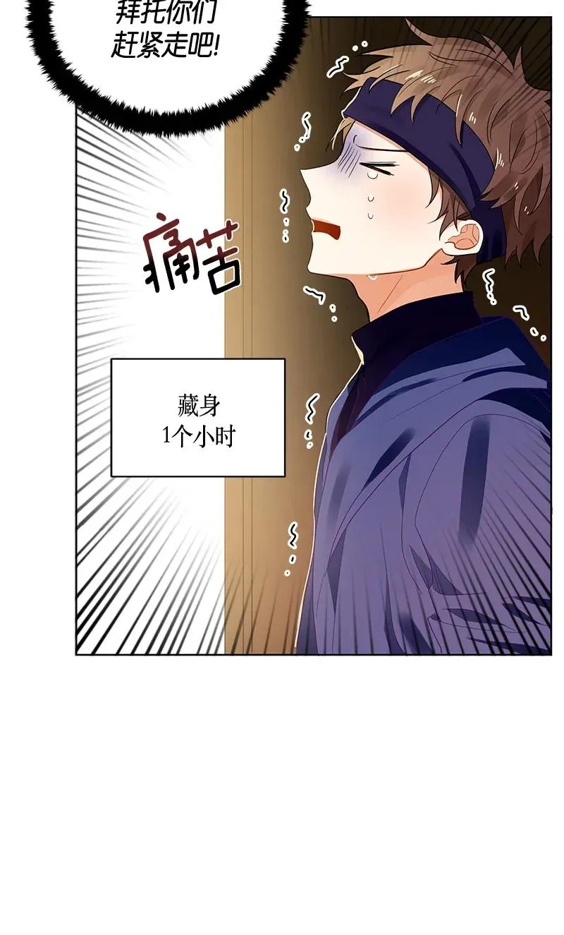 122 一百二十二话 第17页