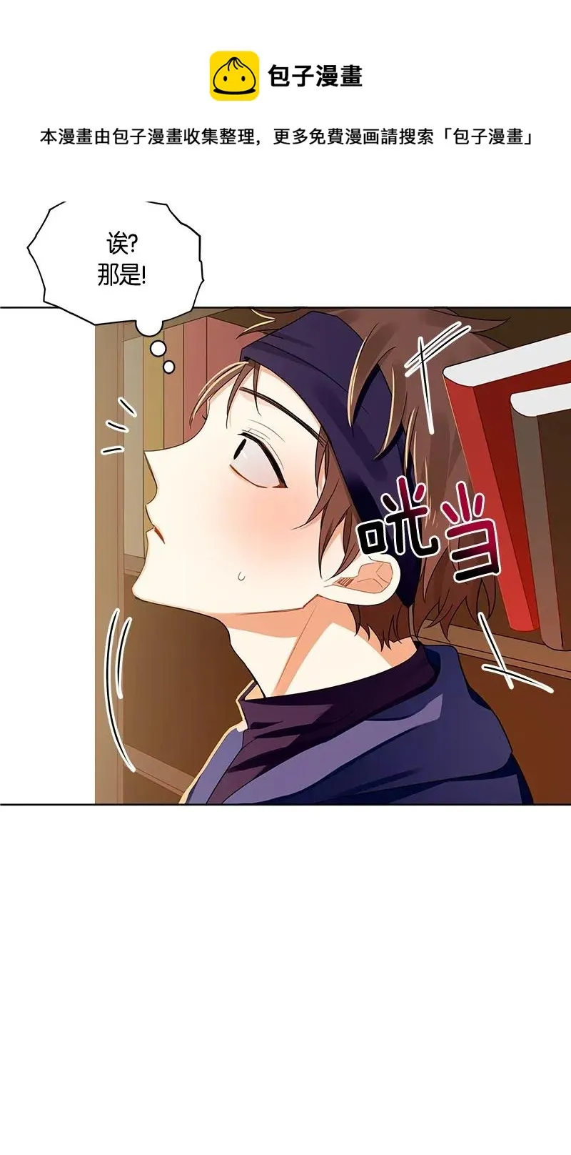 122 一百二十二话 第19页