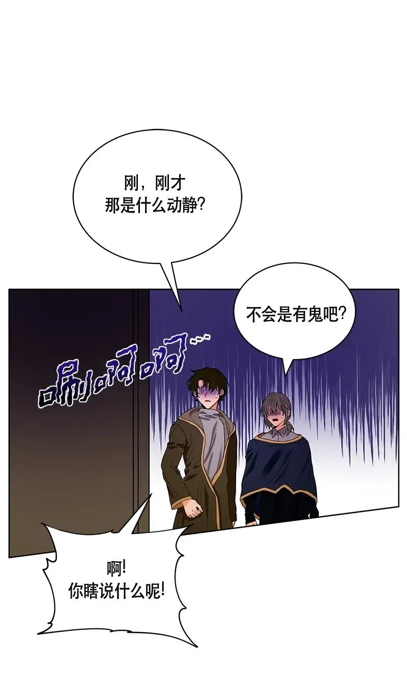 122 一百二十二话 第24页