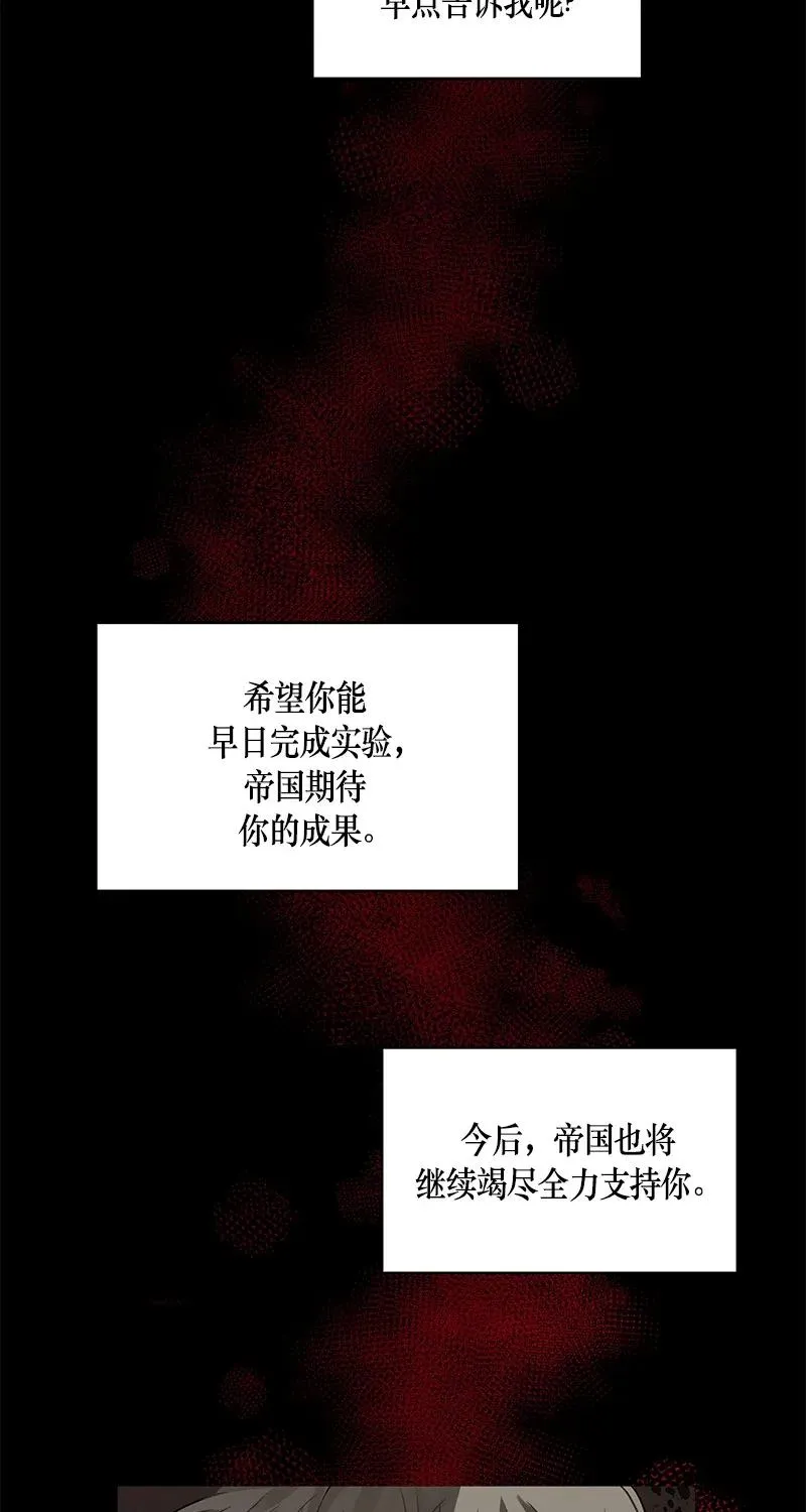 122 一百二十二话 第47页