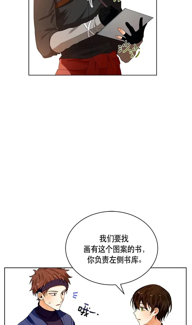 122 一百二十二话 第57页