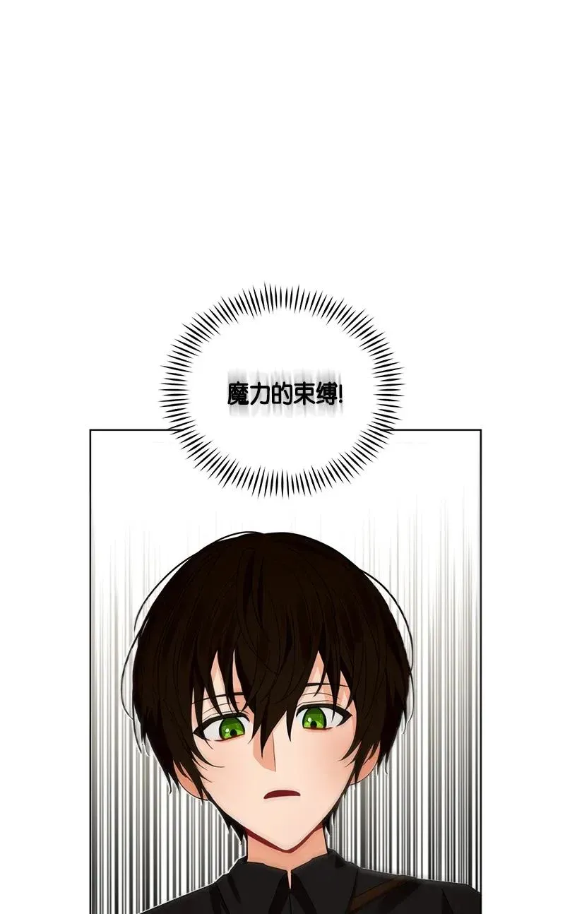 122 一百二十二话 第67页