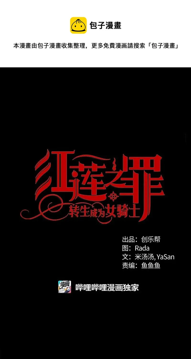 123 一百二十三话 第1页