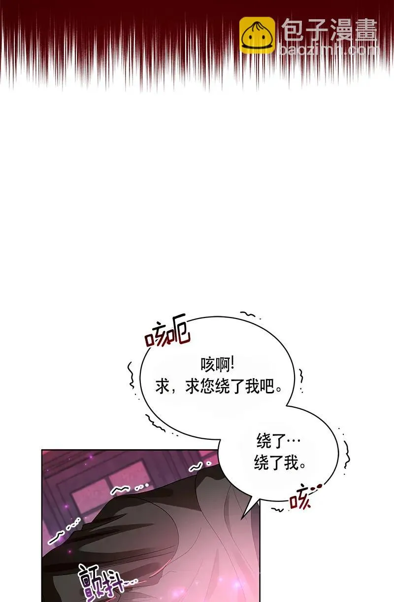 123 一百二十三话 第3页