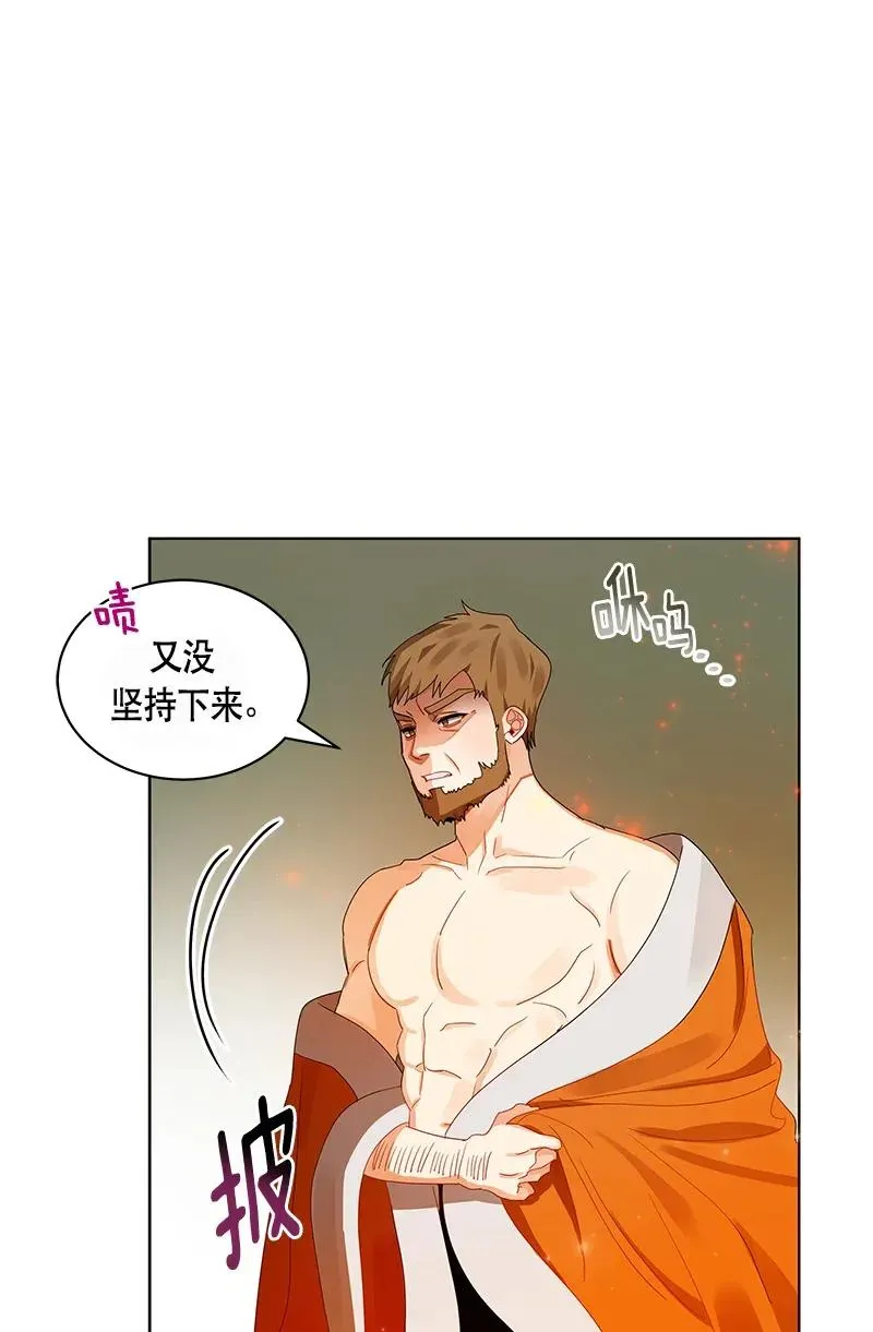 123 一百二十三话 第6页
