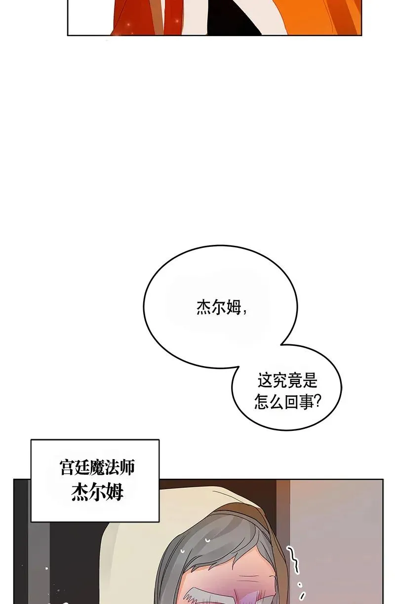 123 一百二十三话 第7页