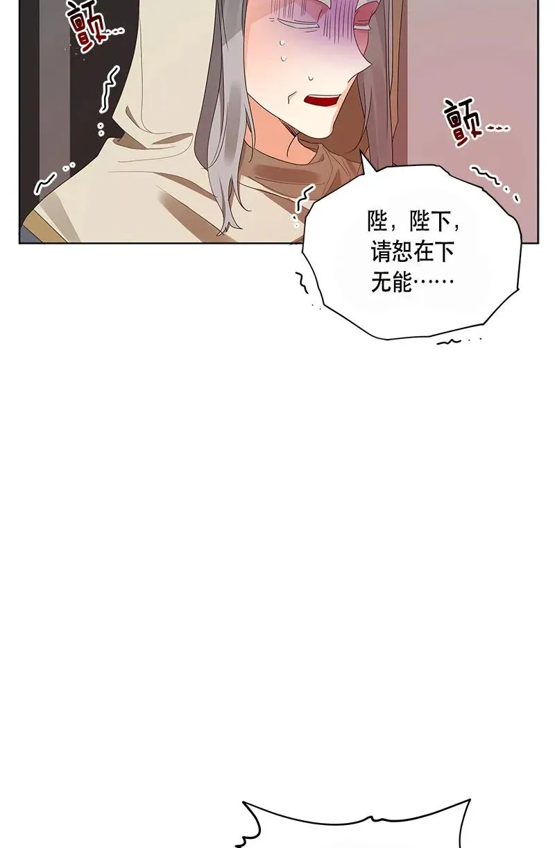 123 一百二十三话 第8页