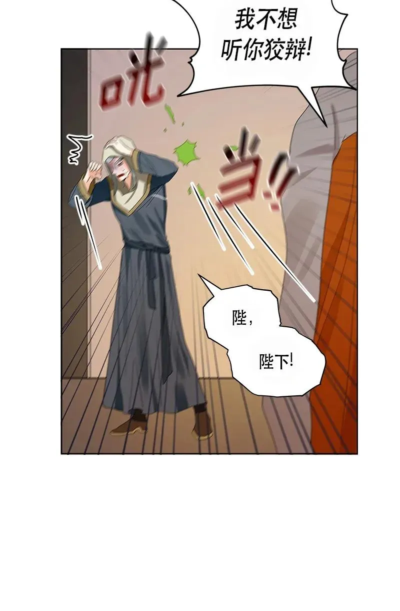 123 一百二十三话 第9页