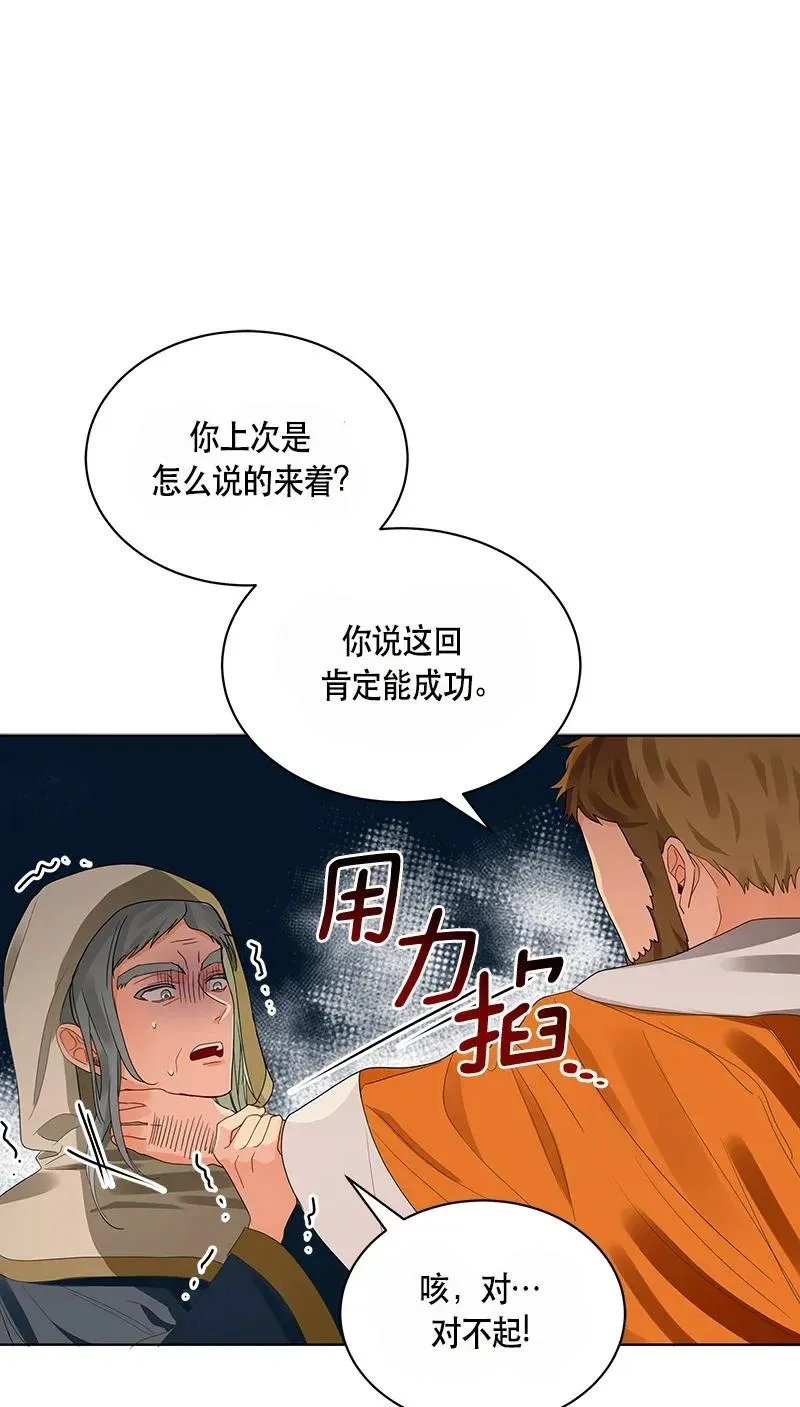 123 一百二十三话 第10页