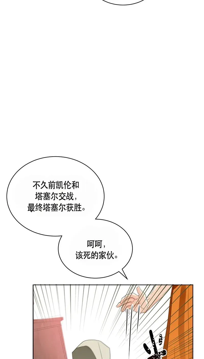 123 一百二十三话 第11页