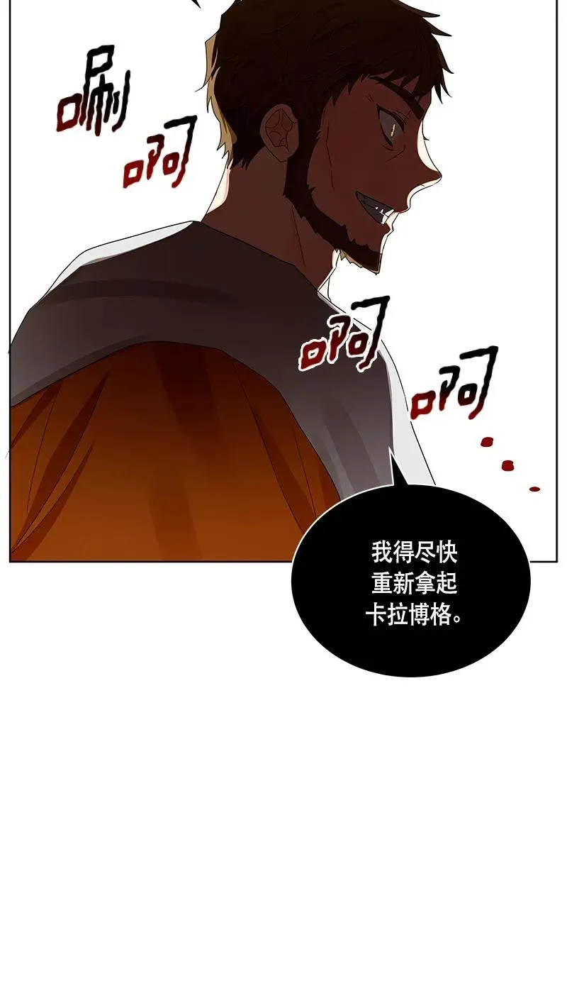 123 一百二十三话 第13页