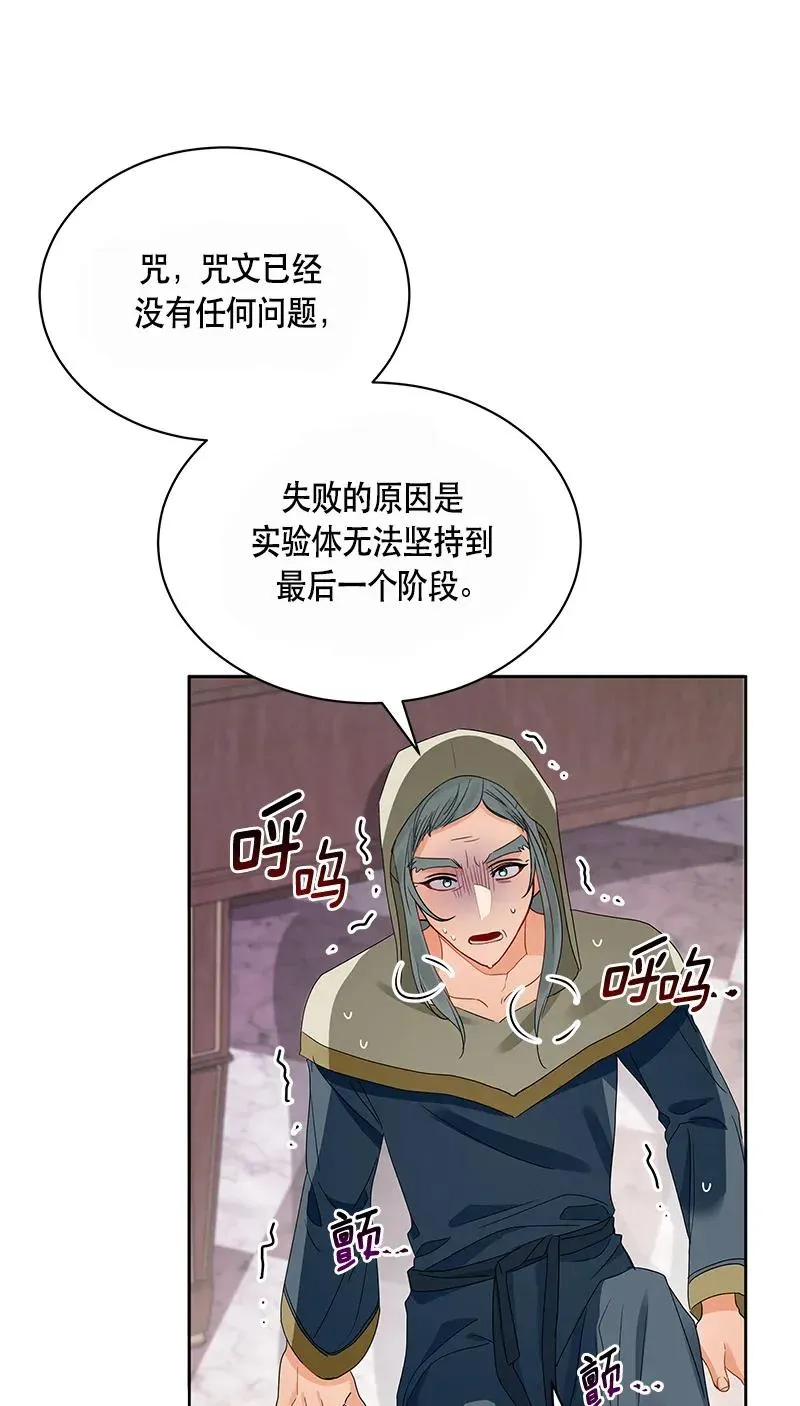 123 一百二十三话 第14页