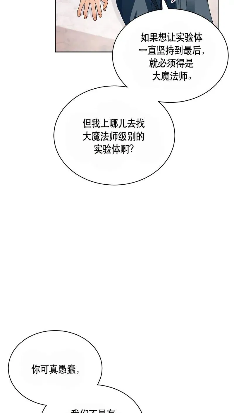 123 一百二十三话 第15页
