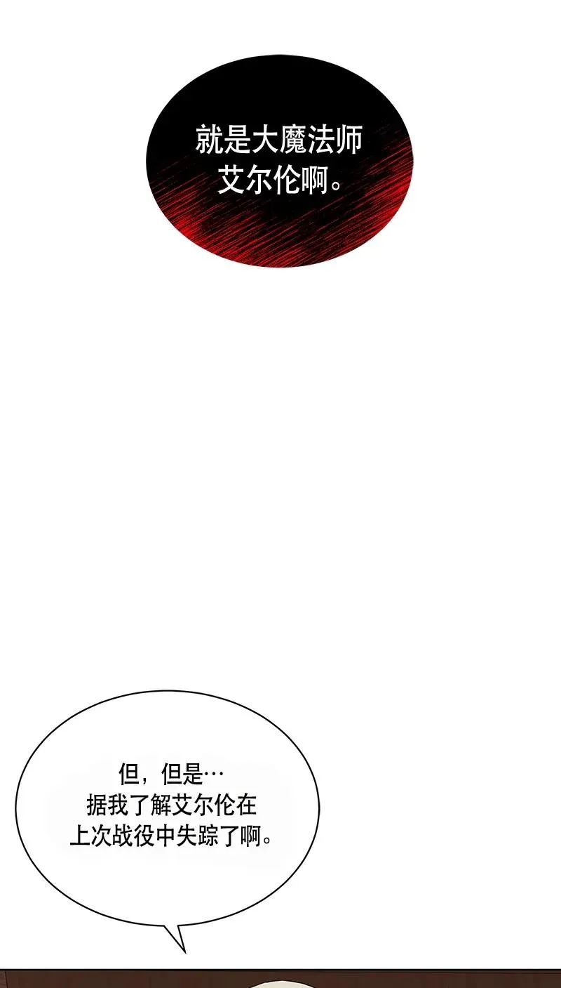 123 一百二十三话 第17页