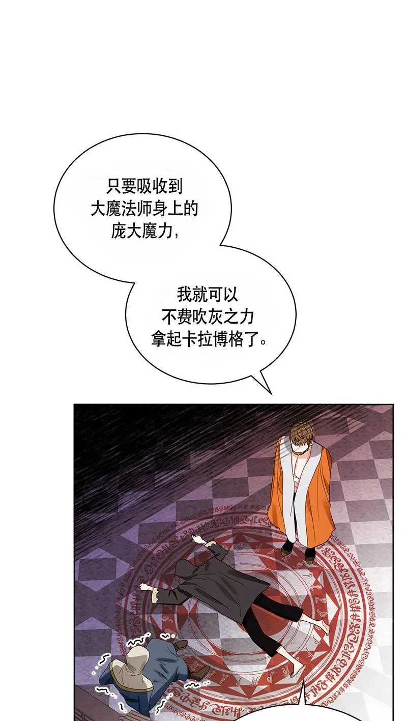 123 一百二十三话 第19页