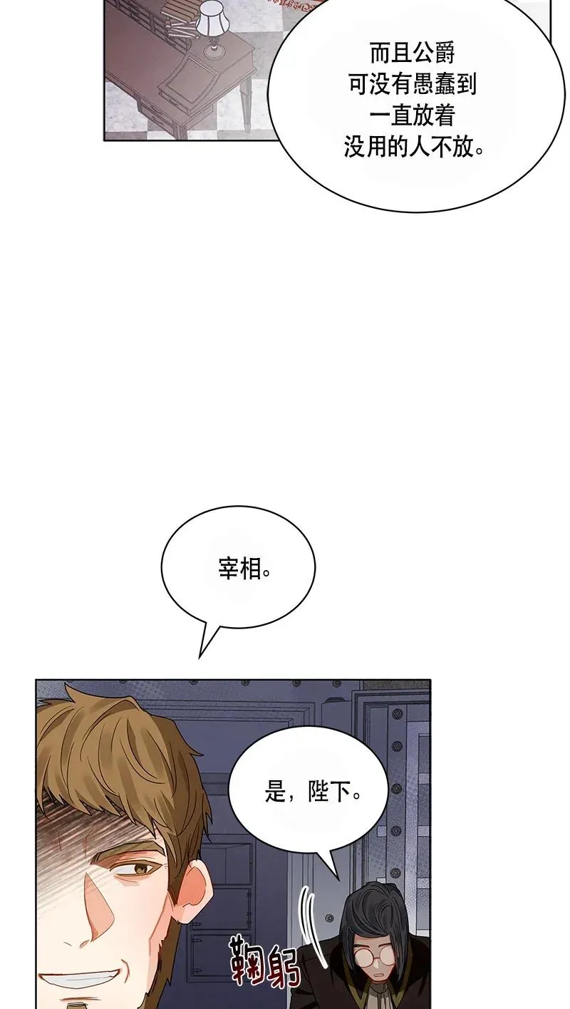 123 一百二十三话 第20页