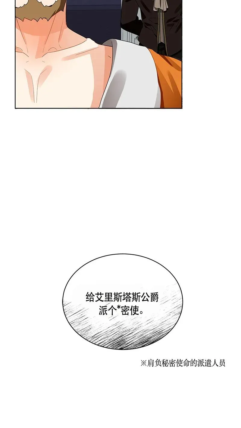 123 一百二十三话 第21页