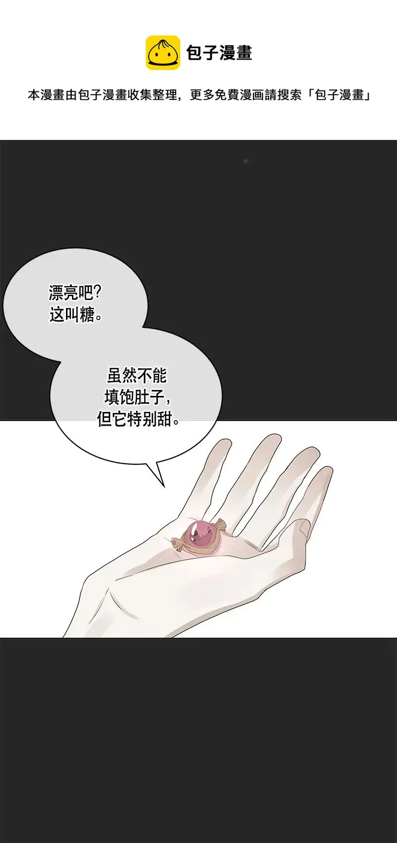 123 一百二十三话 第25页