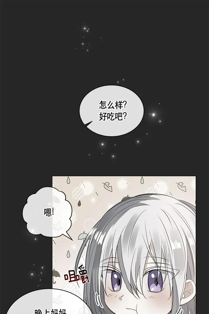 123 一百二十三话 第26页