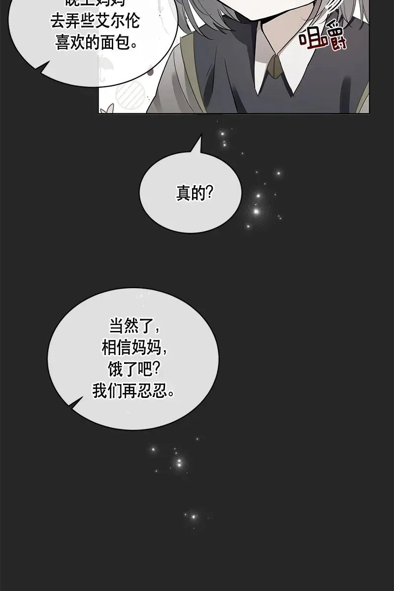 123 一百二十三话 第27页