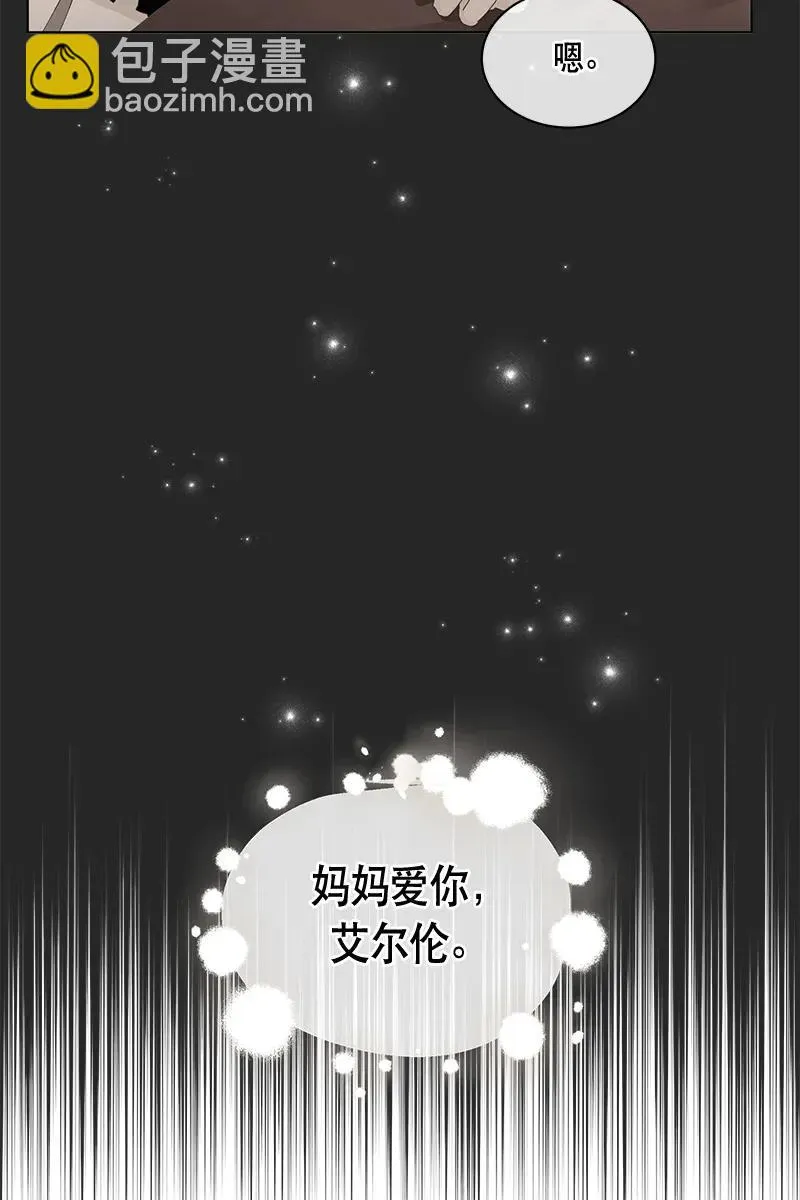 123 一百二十三话 第29页