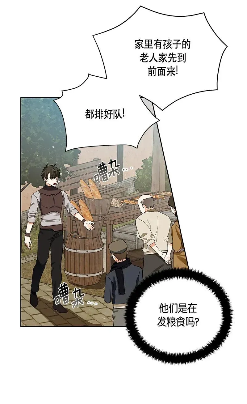 123 一百二十三话 第35页