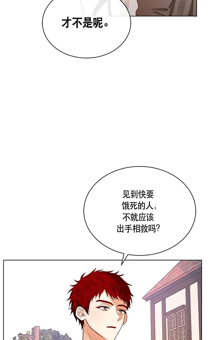 123 一百二十三话 第37页