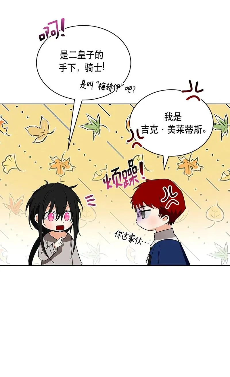 123 一百二十三话 第40页