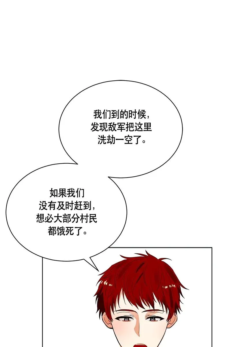 123 一百二十三话 第41页