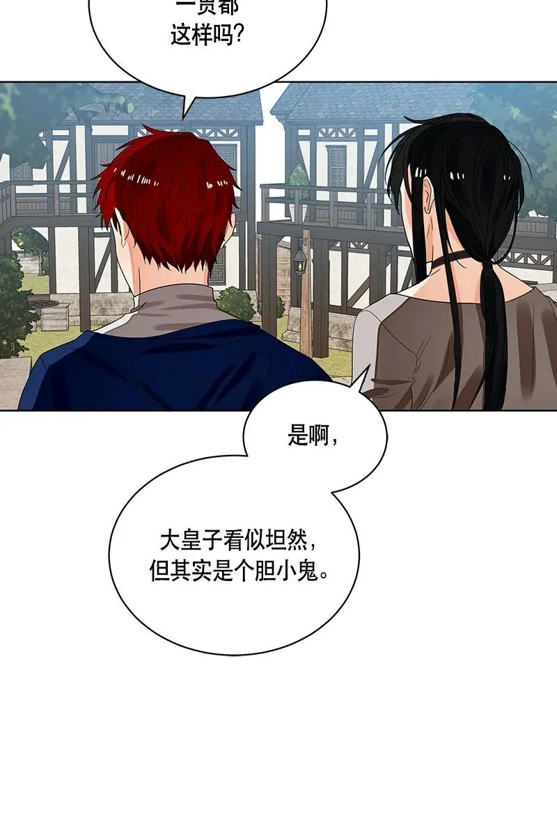 123 一百二十三话 第43页