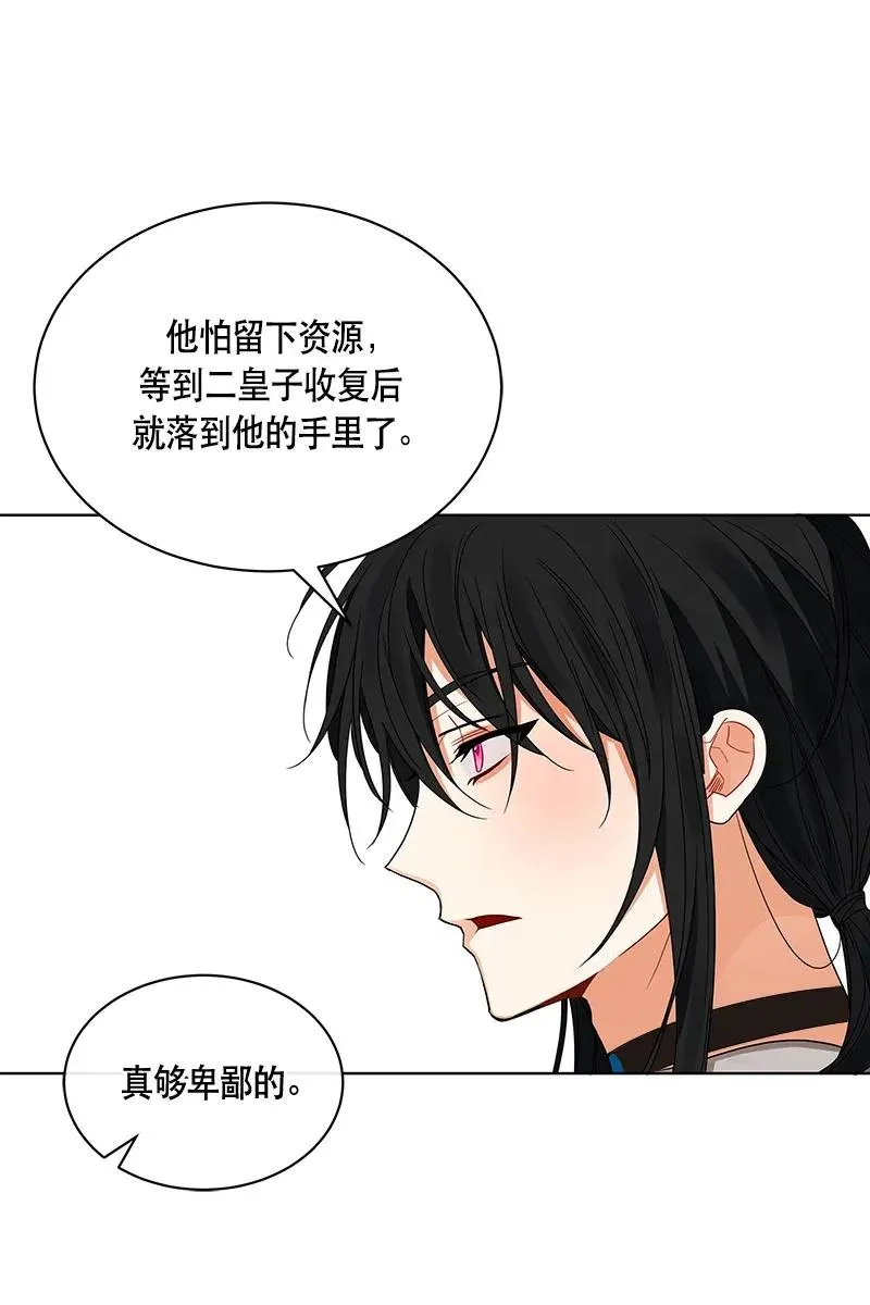 123 一百二十三话 第44页