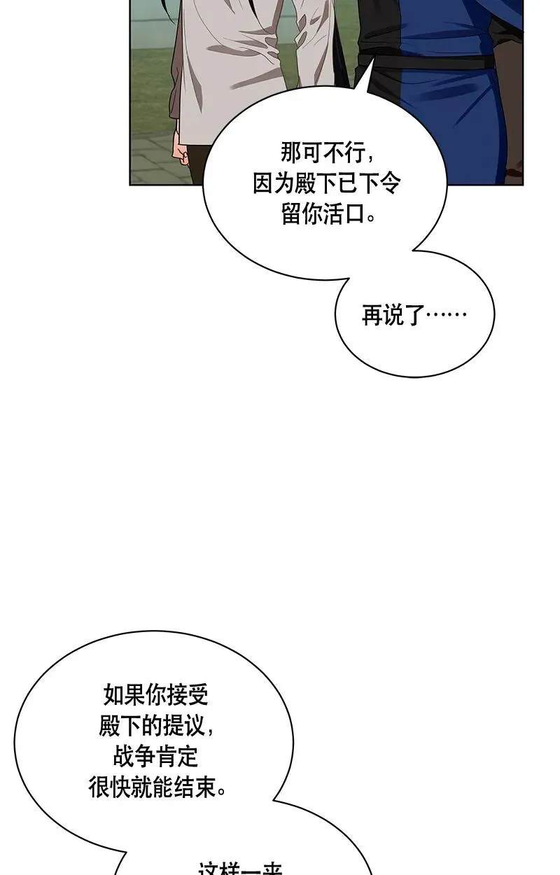 123 一百二十三话 第51页