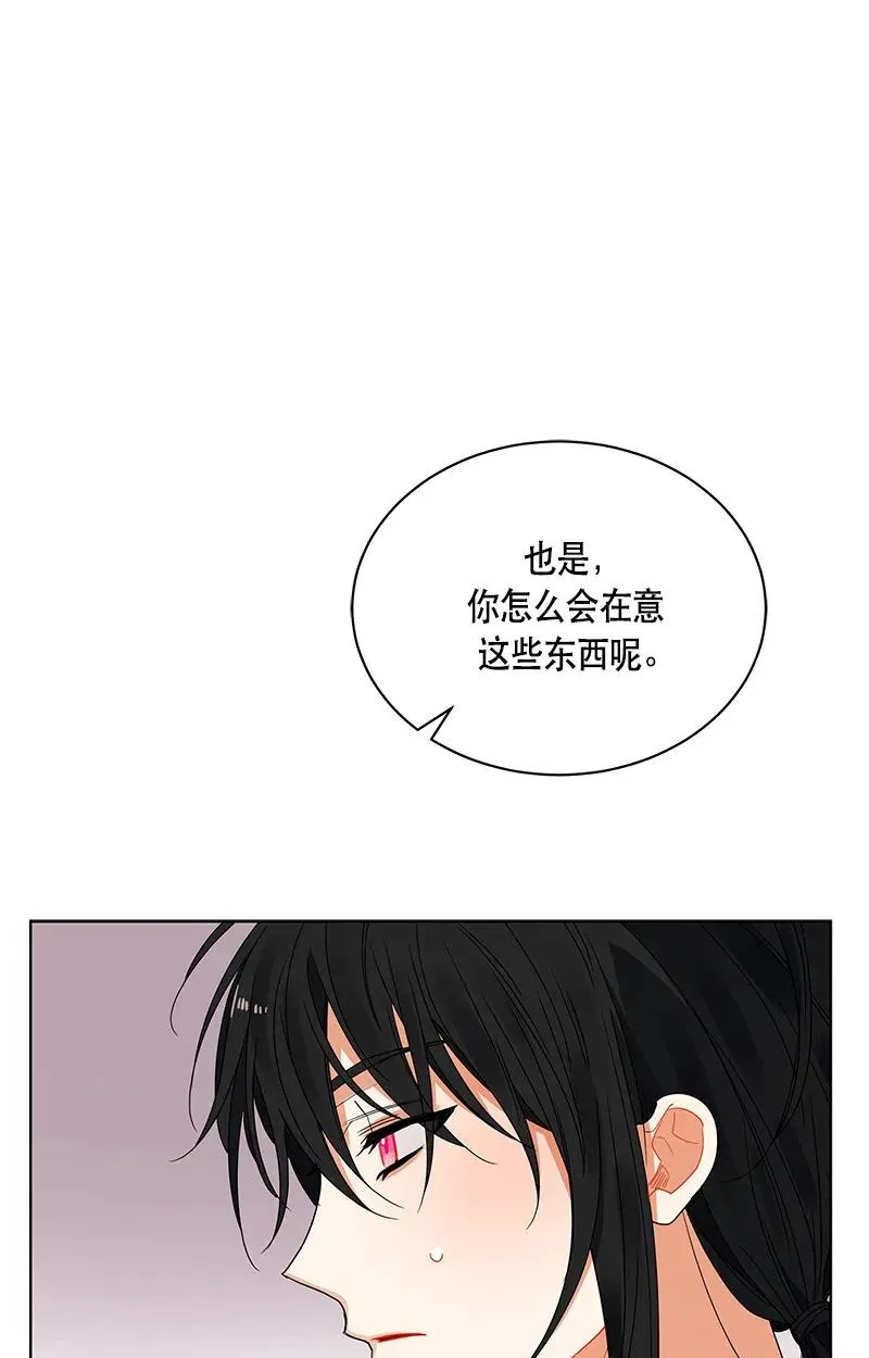 123 一百二十三话 第53页