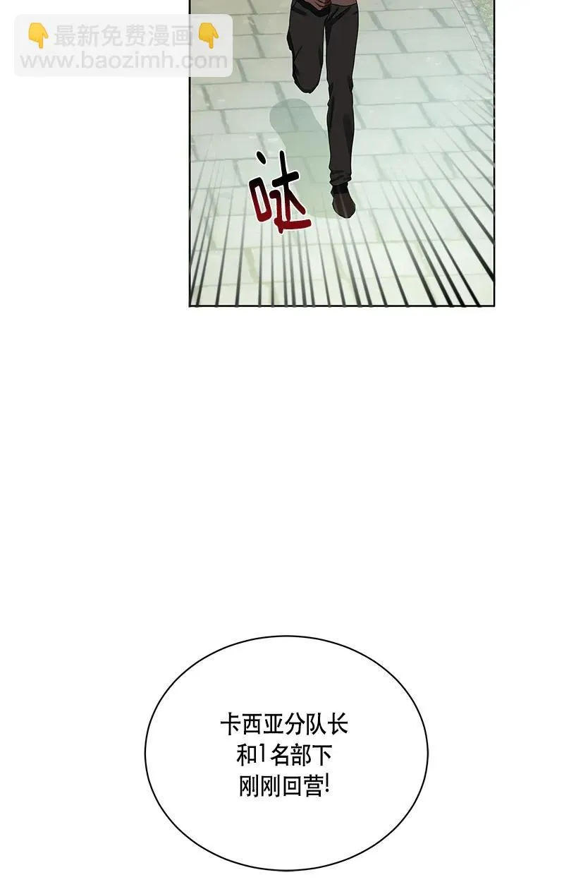 123 一百二十三话 第55页