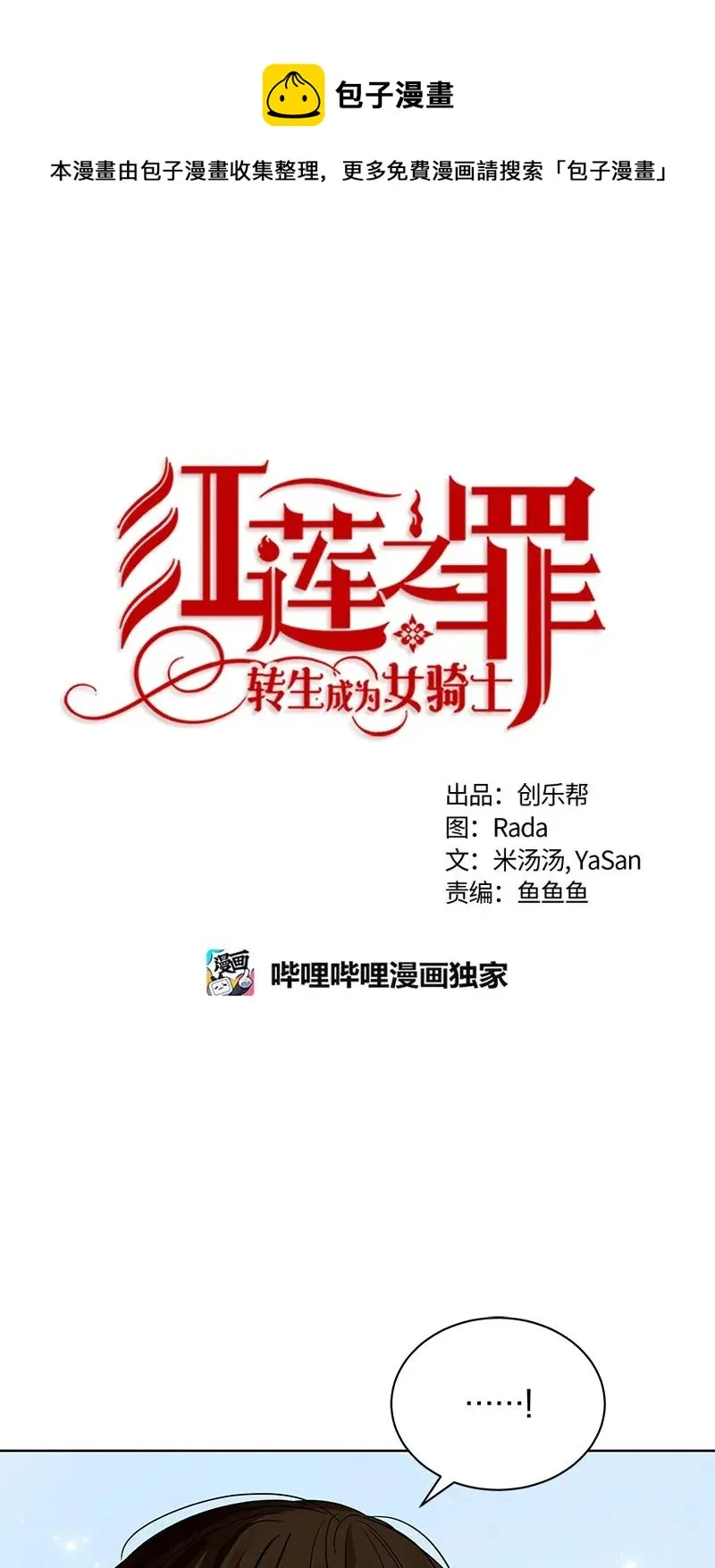 124 一百二十四话 第1页