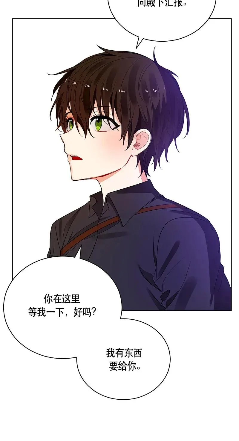 124 一百二十四话 第8页